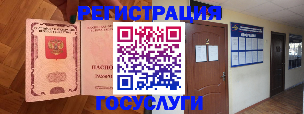 прописка для военкомата в Астрахани