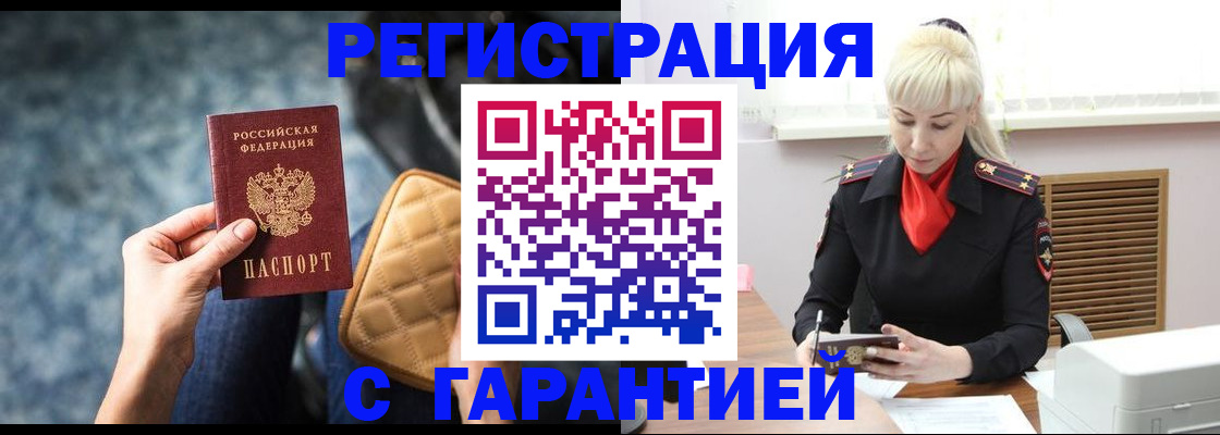 прописка для школы в Астрахани